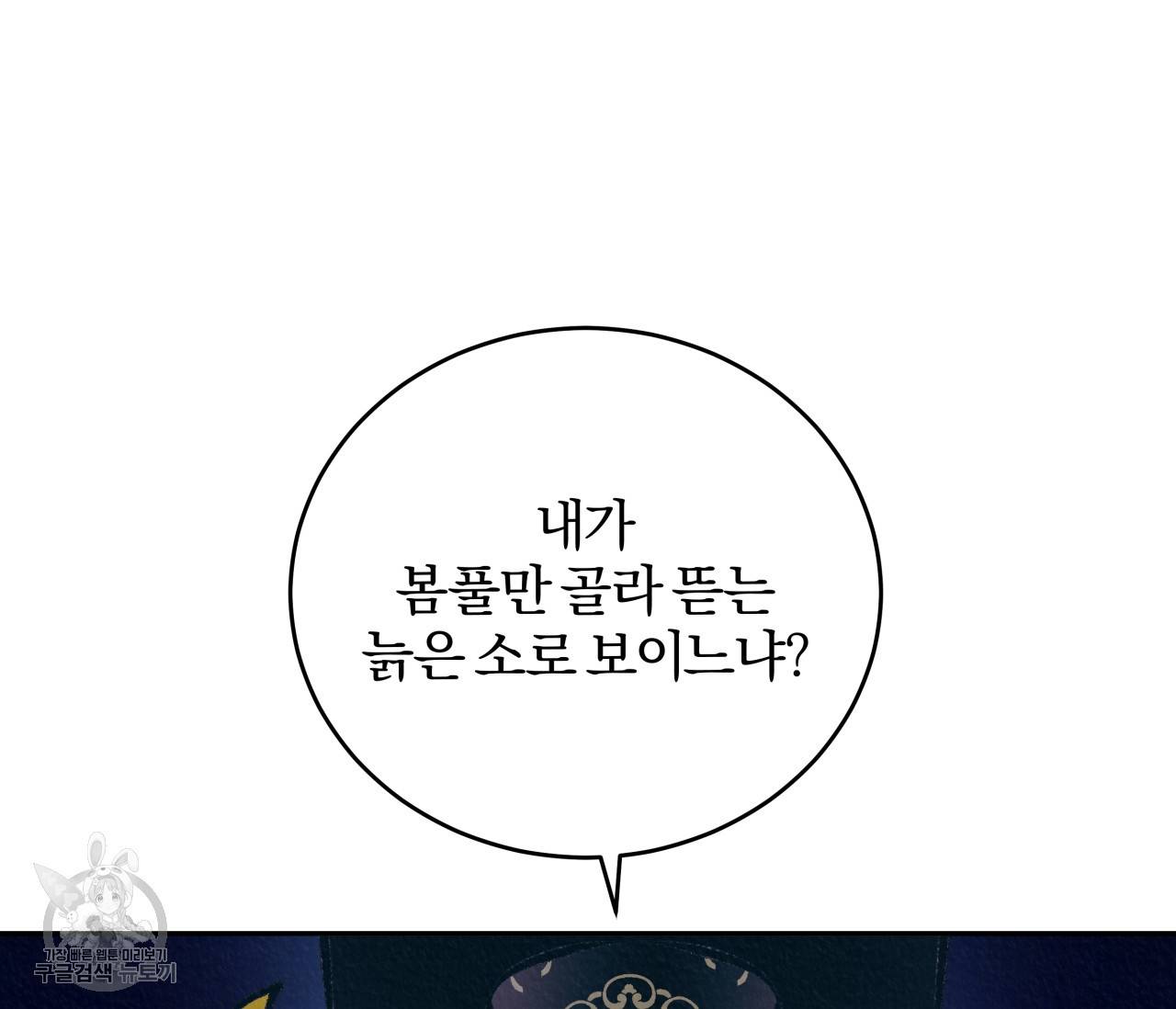 후안무치 13화 33