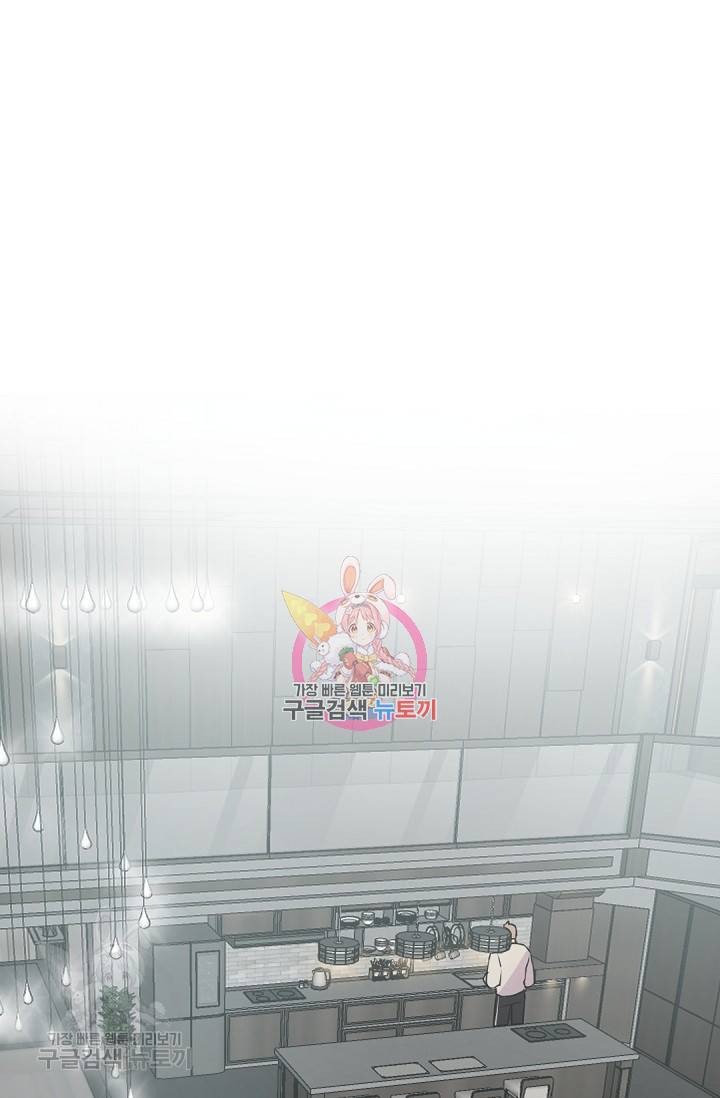 보스 빗치 베이비 10화 1