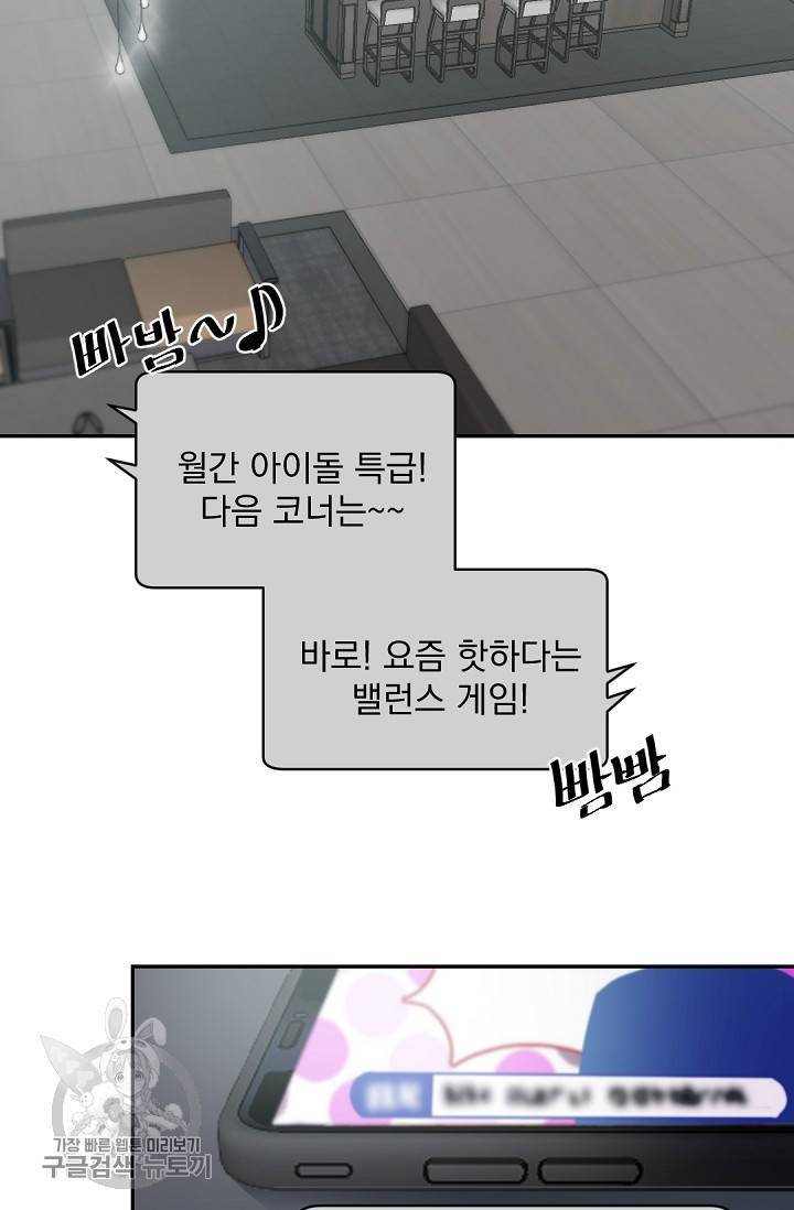 보스 빗치 베이비 10화 2