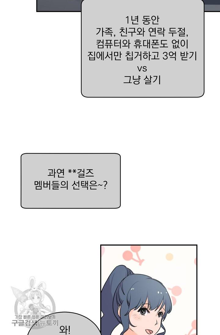 보스 빗치 베이비 10화 3