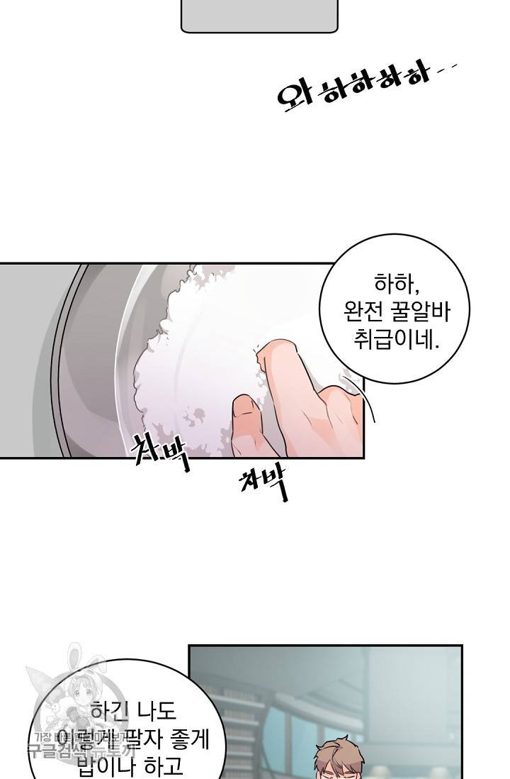 보스 빗치 베이비 10화 5