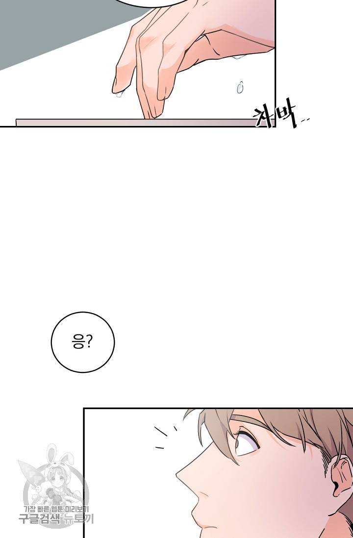 보스 빗치 베이비 10화 8