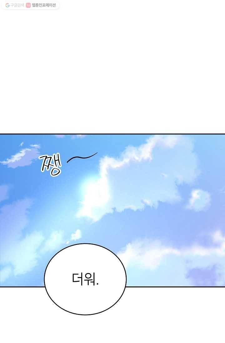 관계지침 12화 1