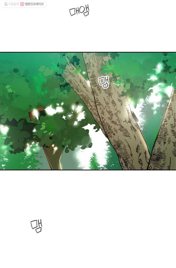 관계지침 12화 2