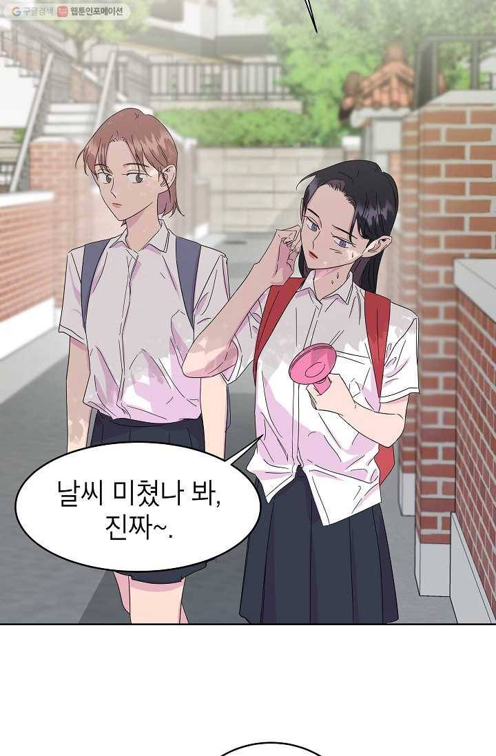 관계지침 12화 7