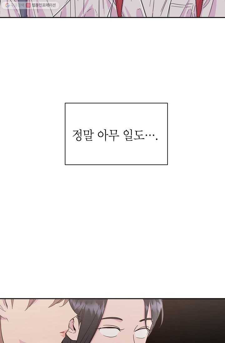 관계지침 12화 12