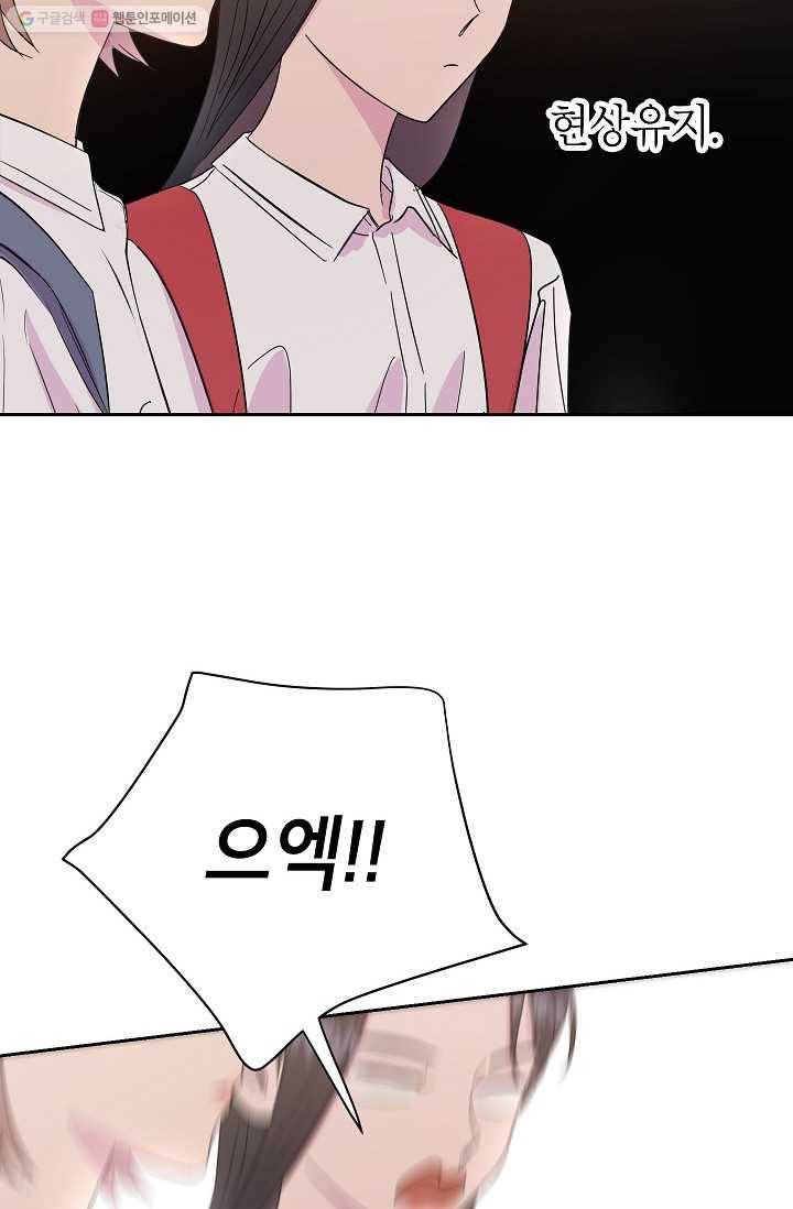 관계지침 12화 13