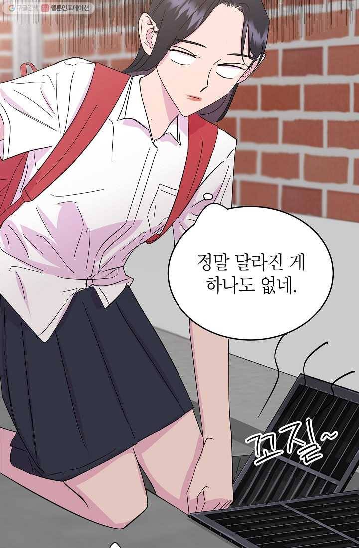 관계지침 12화 15
