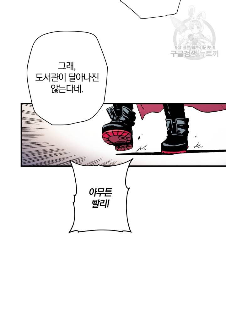 강철의 연금술사 27화 2