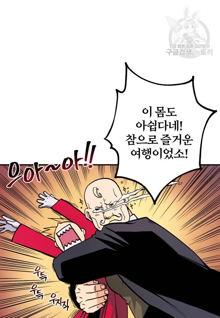 강철의 연금술사 27화 13