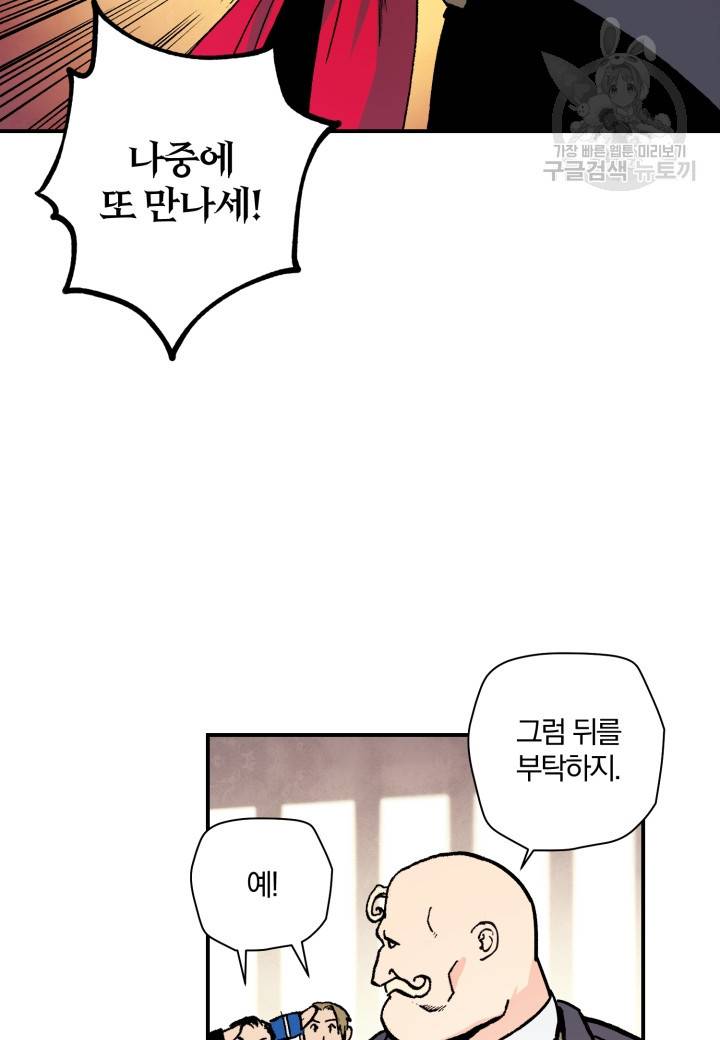 강철의 연금술사 27화 14