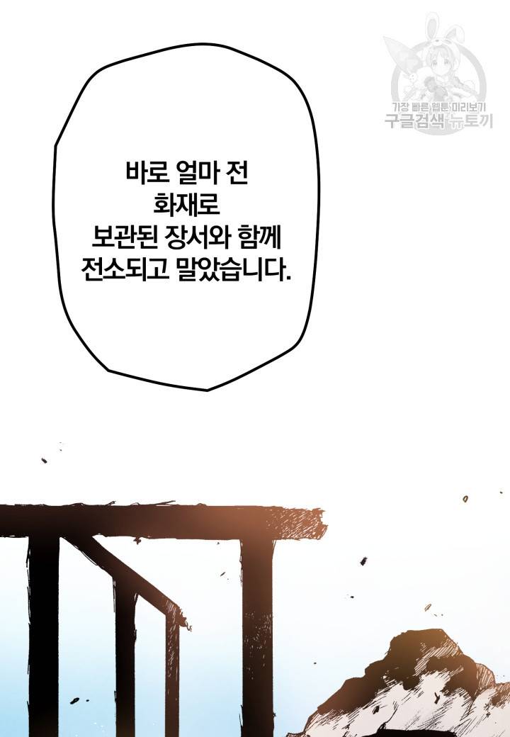 강철의 연금술사 27화 26