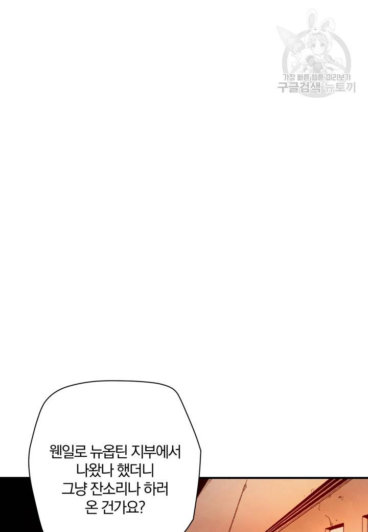 강철의 연금술사 27화 35