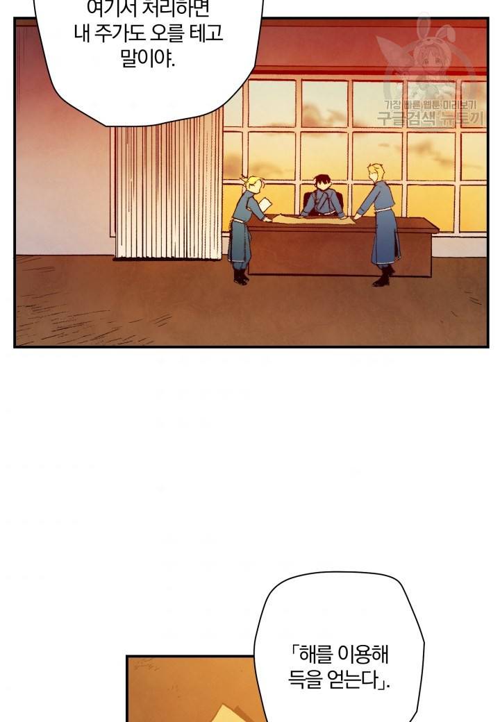 강철의 연금술사 27화 39