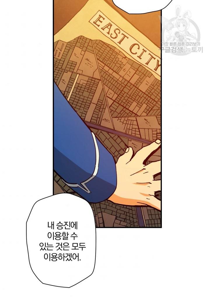 강철의 연금술사 27화 40