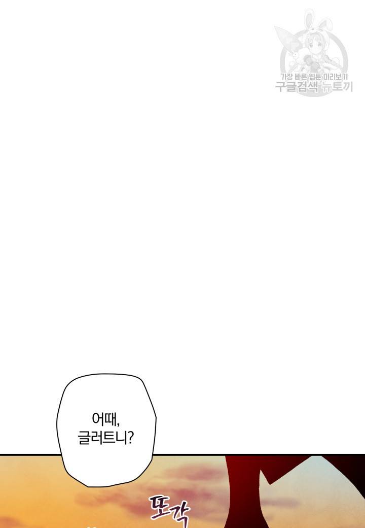 강철의 연금술사 27화 47