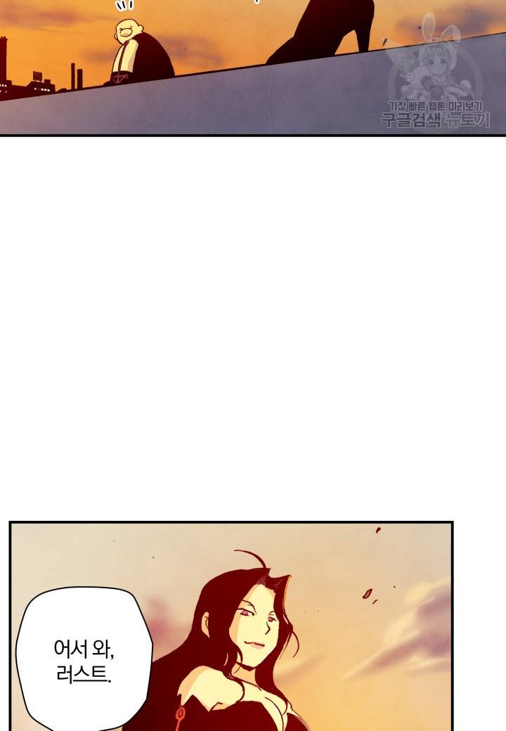 강철의 연금술사 27화 48