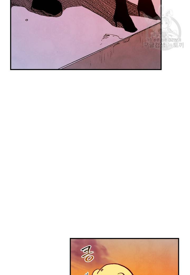 강철의 연금술사 27화 53