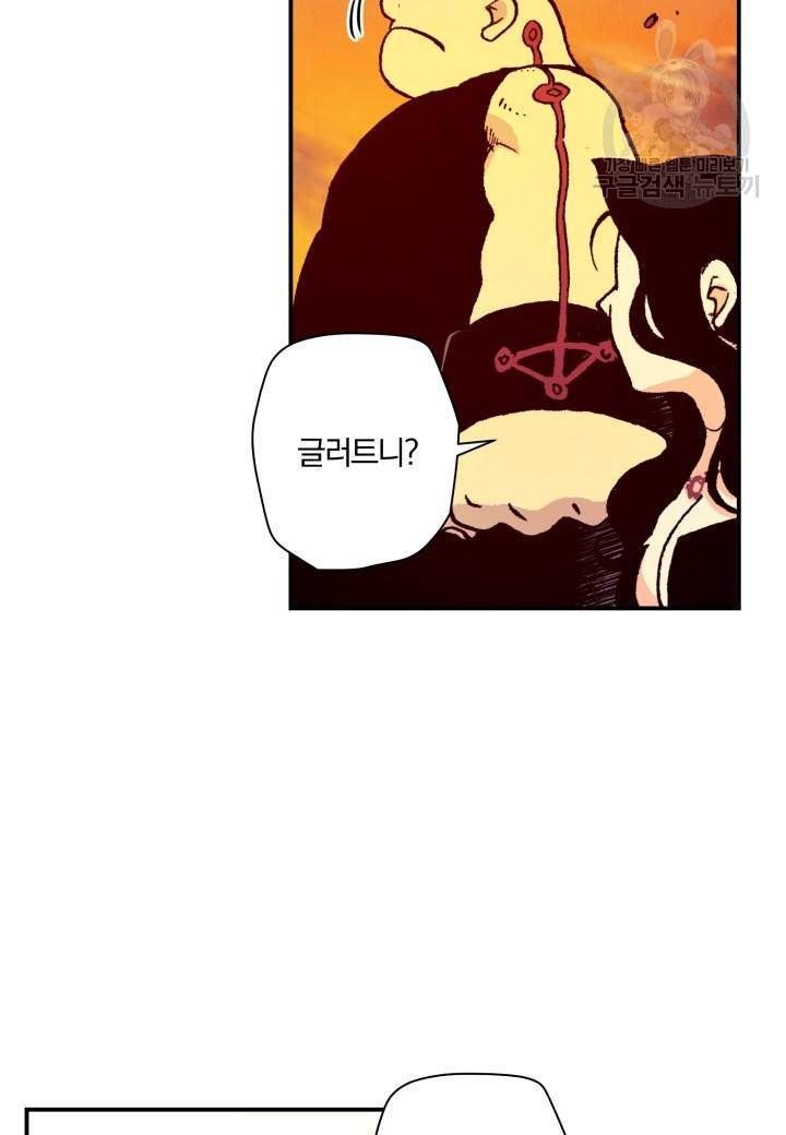 강철의 연금술사 27화 54
