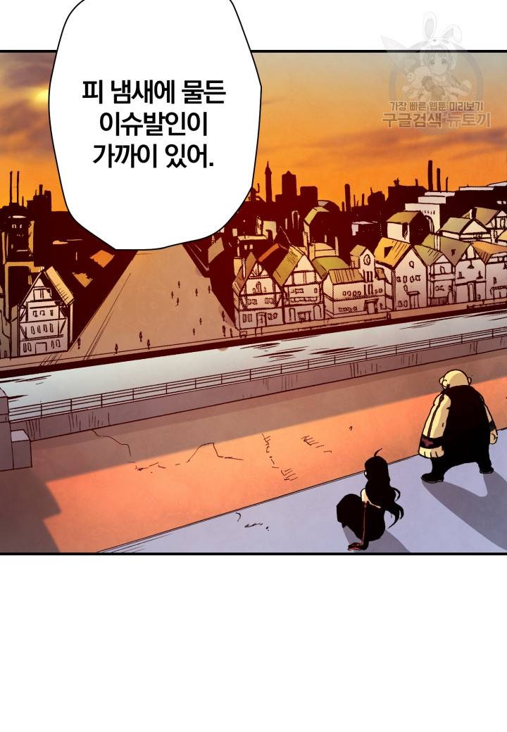 강철의 연금술사 27화 56