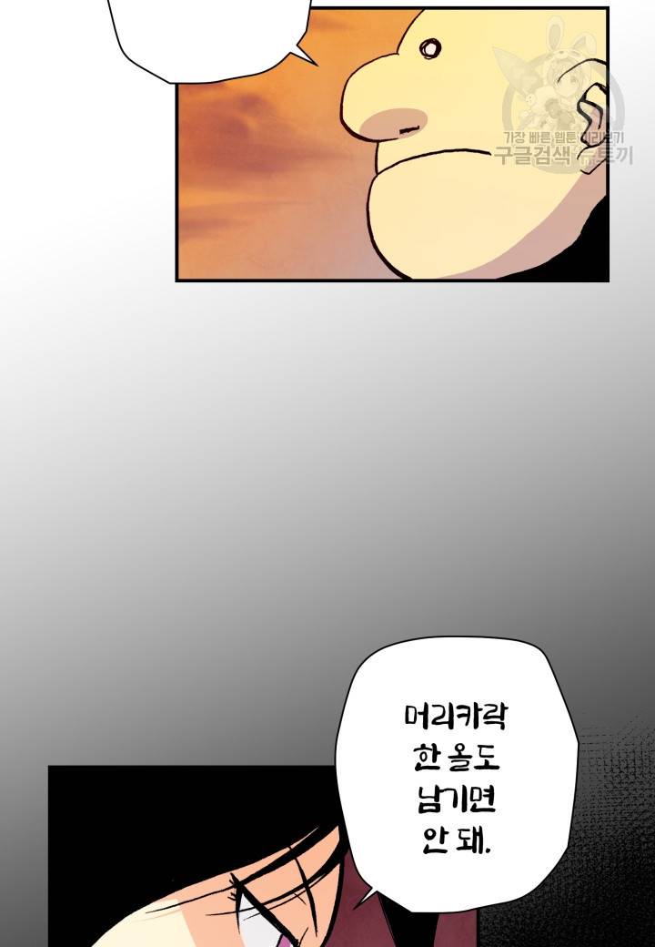 강철의 연금술사 27화 58