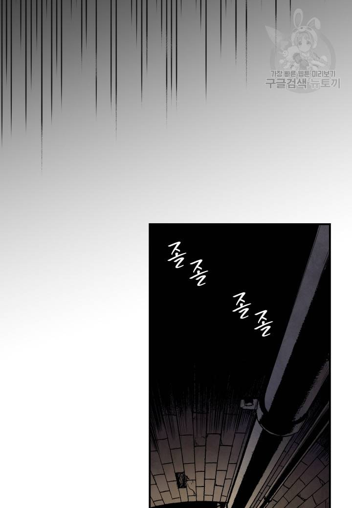 강철의 연금술사 27화 62