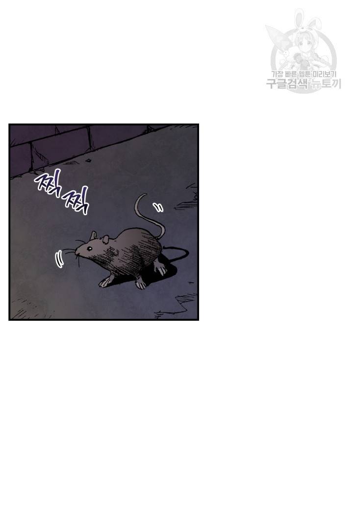 강철의 연금술사 27화 64
