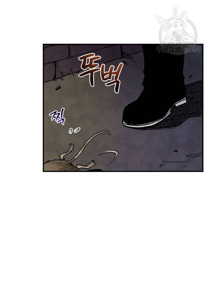 강철의 연금술사 27화 65