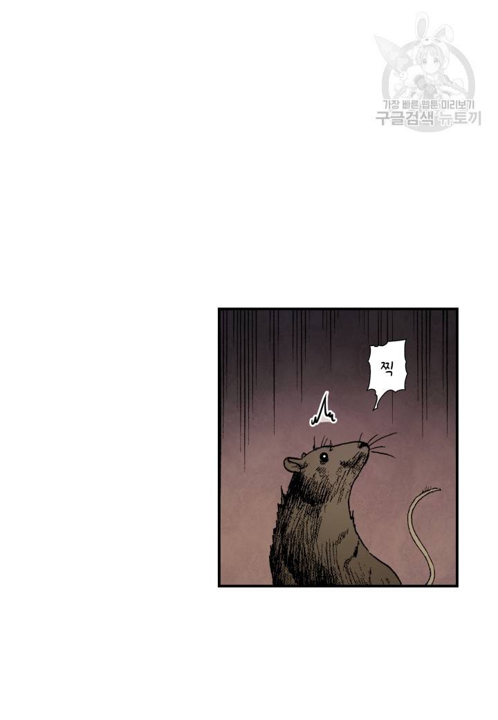 강철의 연금술사 27화 68