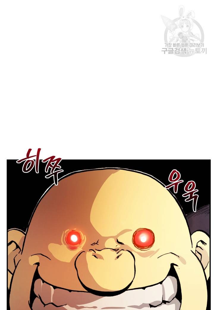 강철의 연금술사 27화 72
