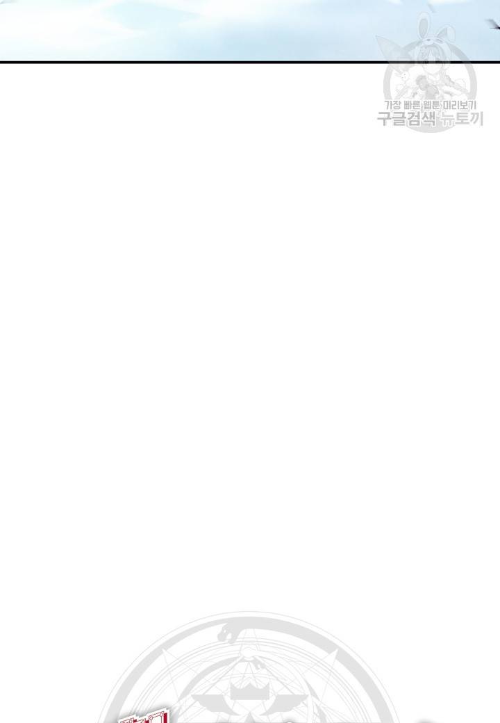 강철의 연금술사 27화 76