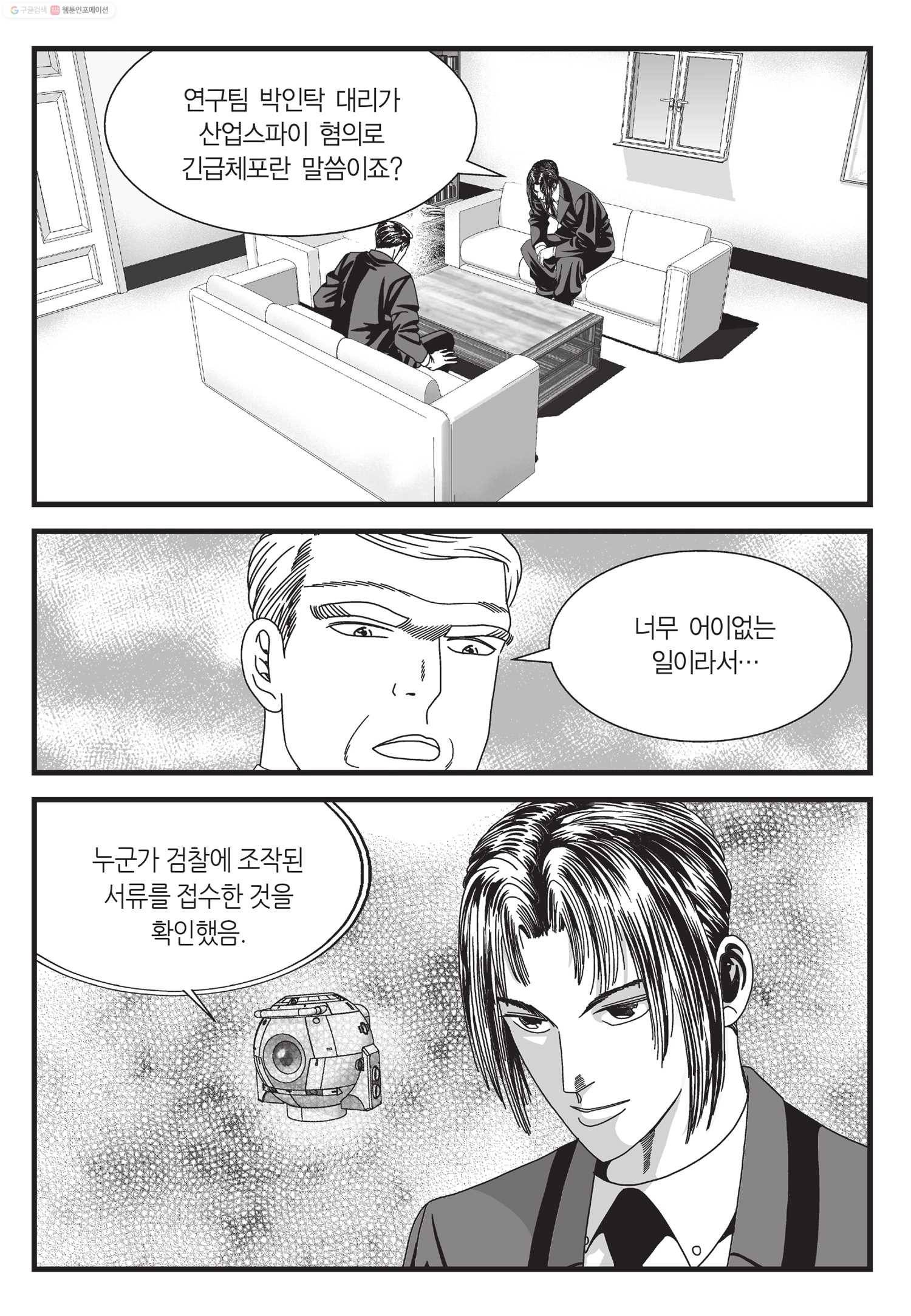 도시정벌 11부 50화 24