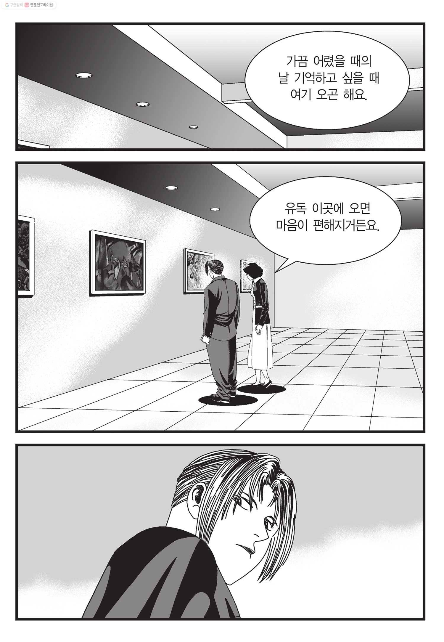 도시정벌 11부 50화 34