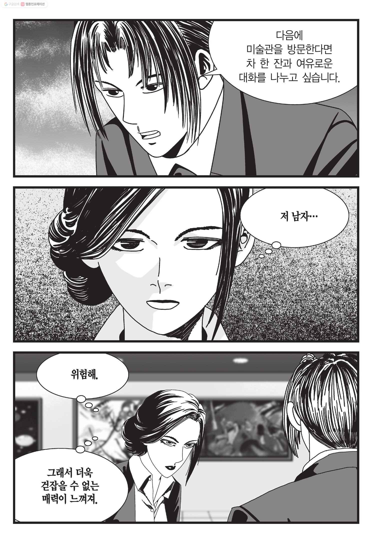 도시정벌 11부 50화 46