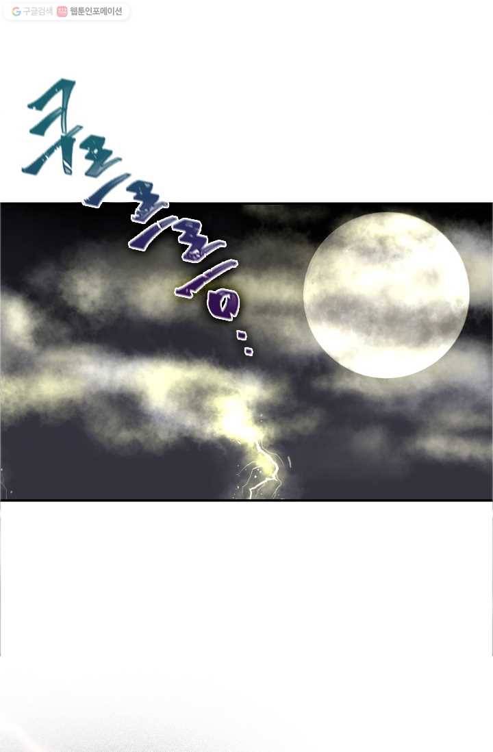 박씨가 없어서요 21화 2