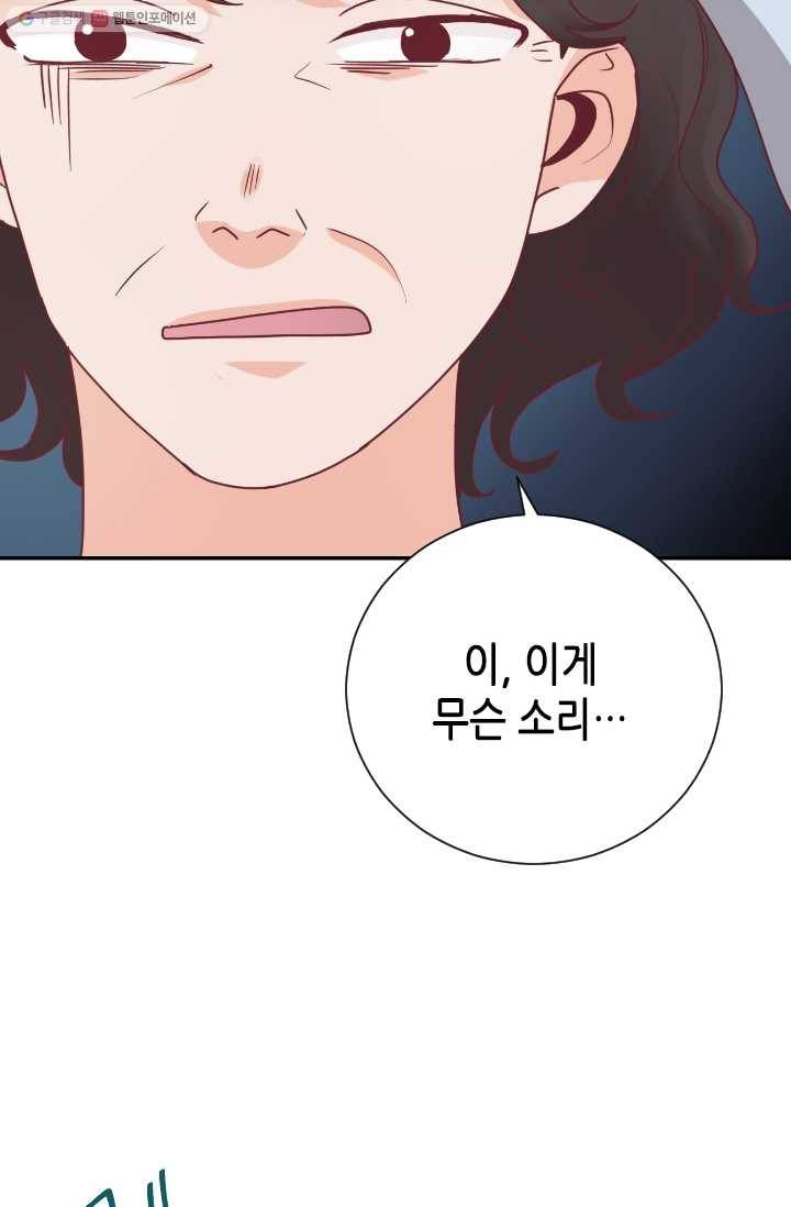 박씨가 없어서요 21화 8