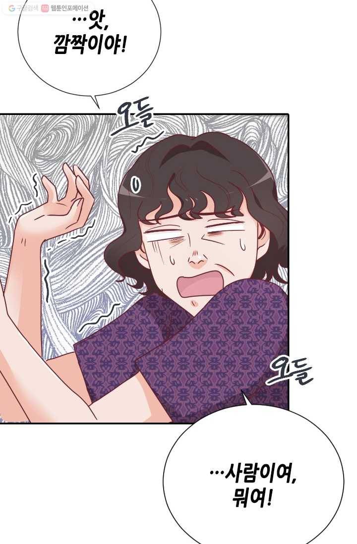 박씨가 없어서요 21화 11