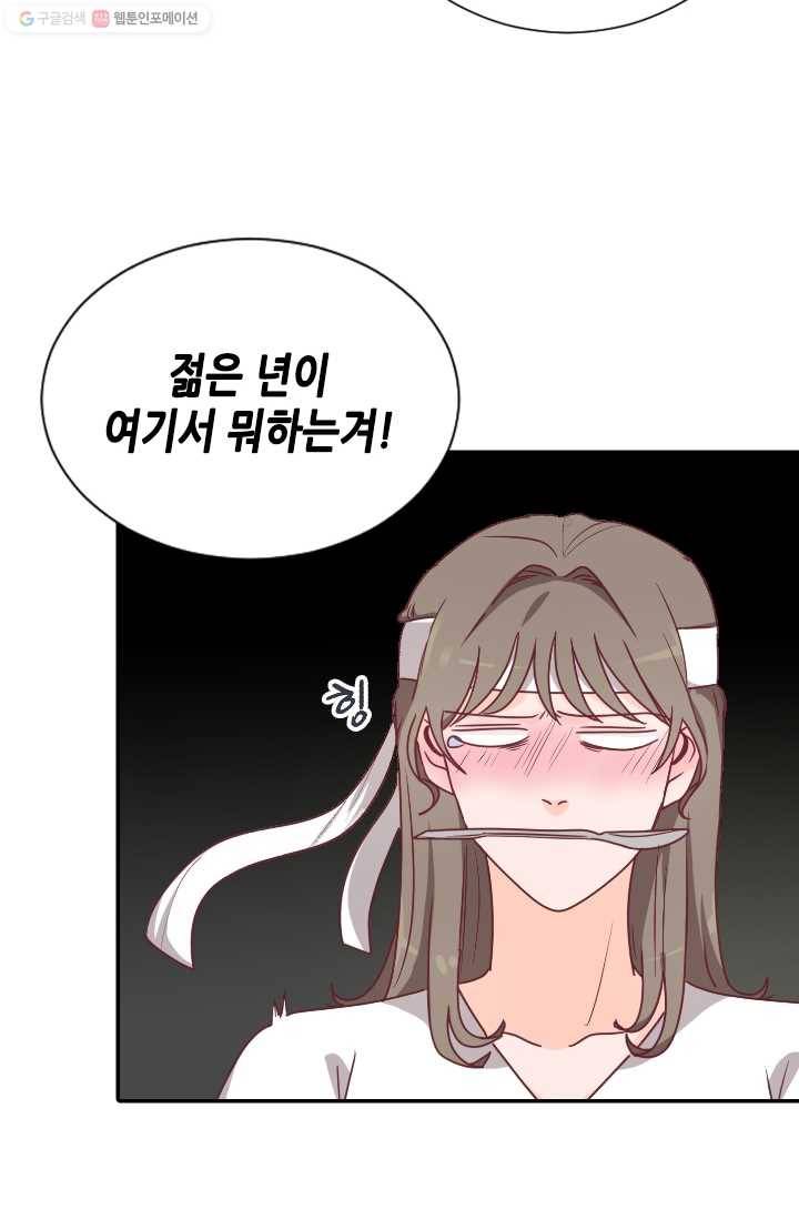 박씨가 없어서요 21화 12
