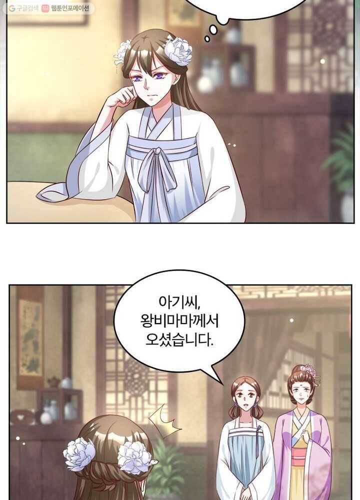 육궁에 부는 바람 23화 4