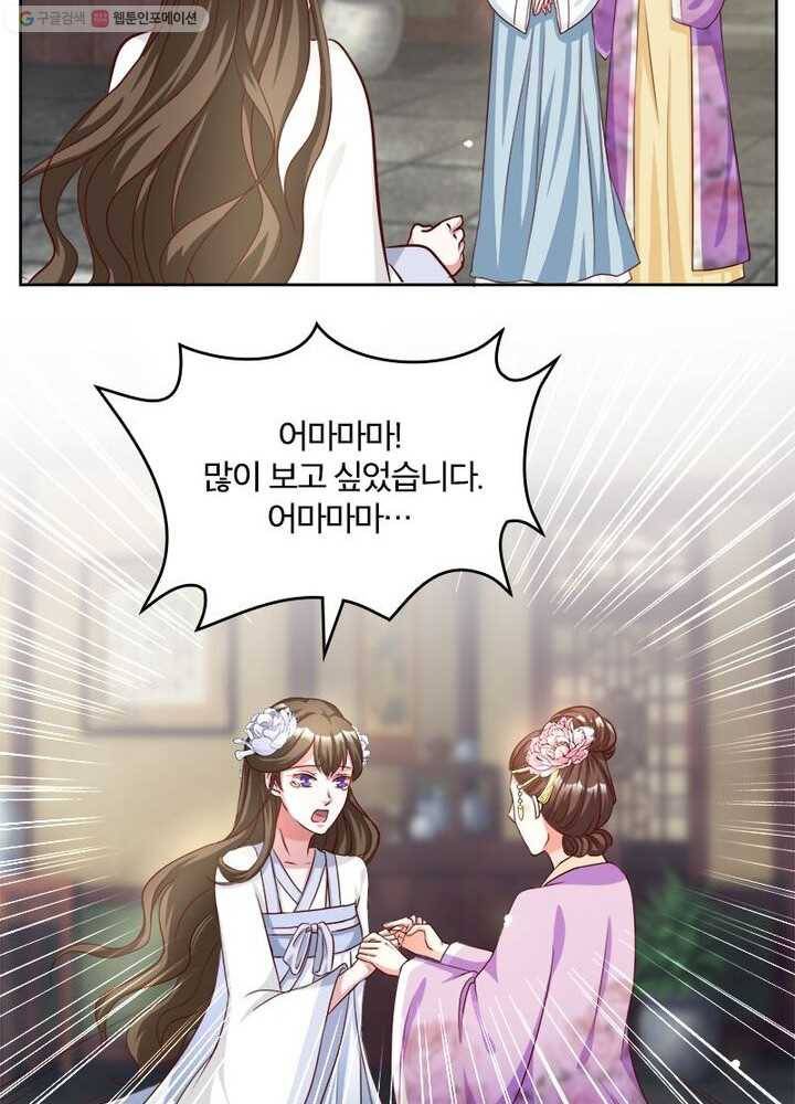 육궁에 부는 바람 23화 5