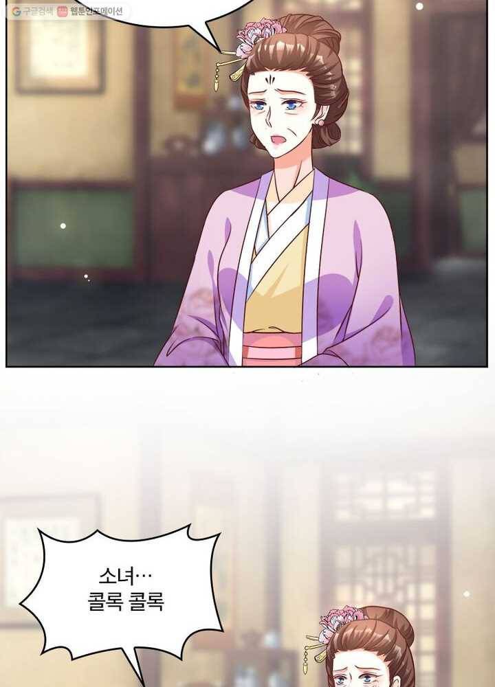 육궁에 부는 바람 23화 11