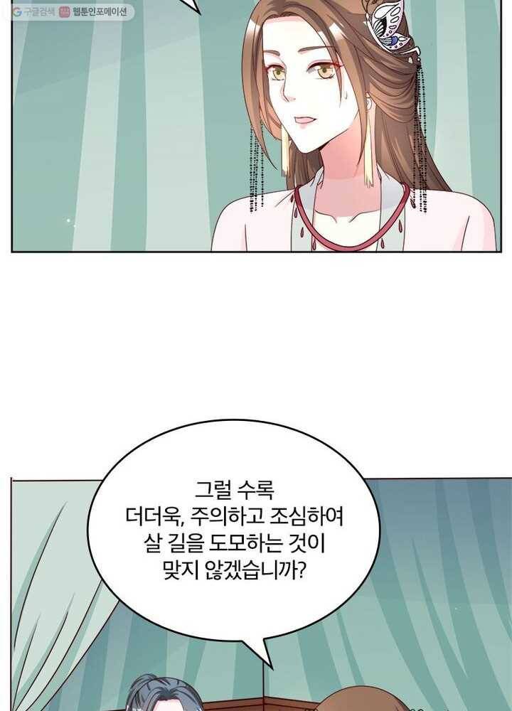 육궁에 부는 바람 32화 3