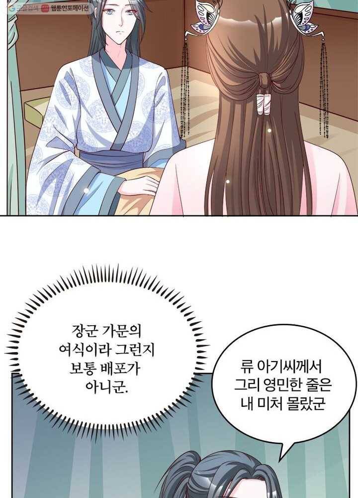 육궁에 부는 바람 32화 4
