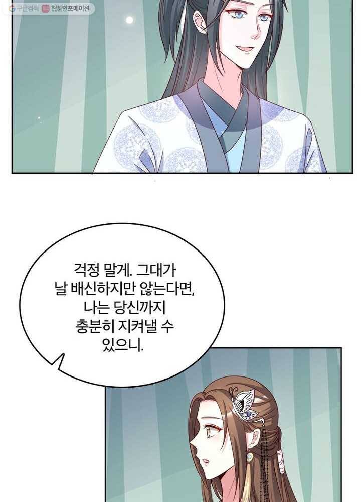 육궁에 부는 바람 32화 5