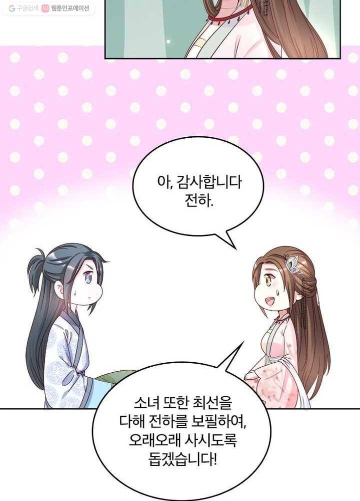 육궁에 부는 바람 32화 6