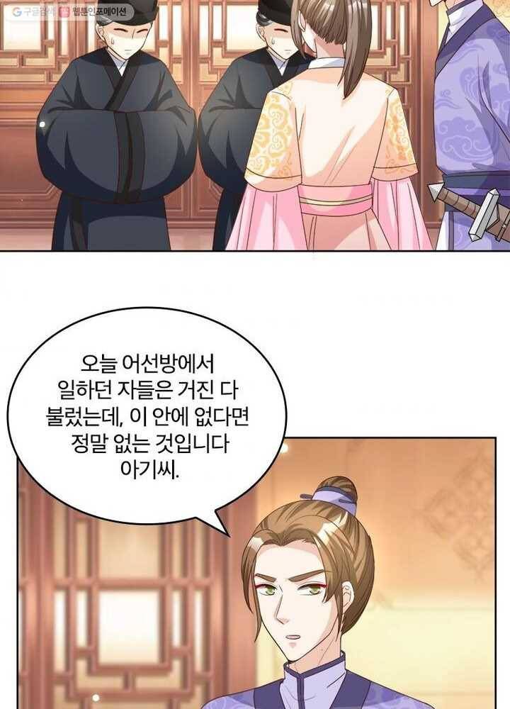 육궁에 부는 바람 32화 10