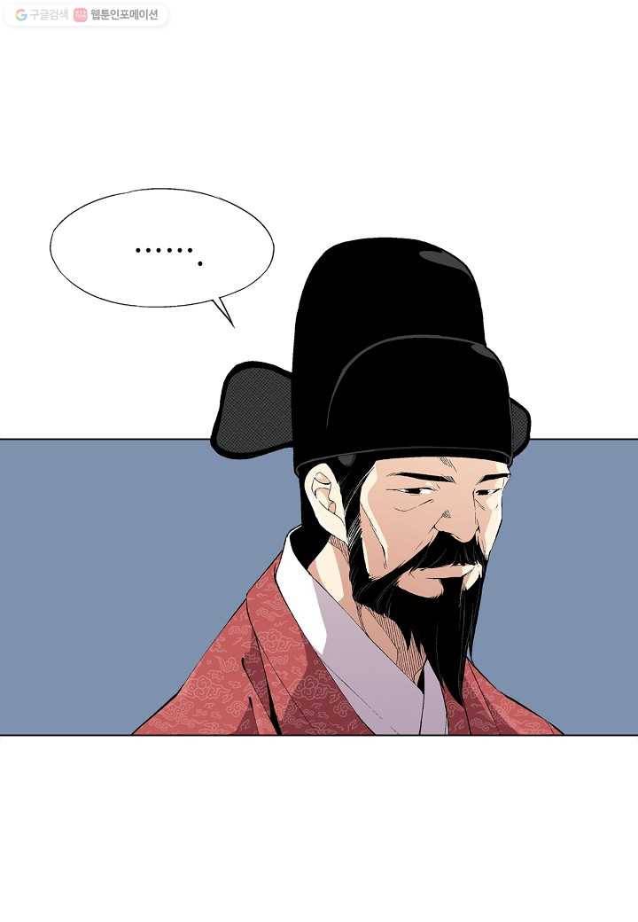 조선 스트리머 - 31화 14
