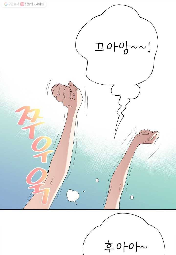 조선 스트리머 - 37화 1