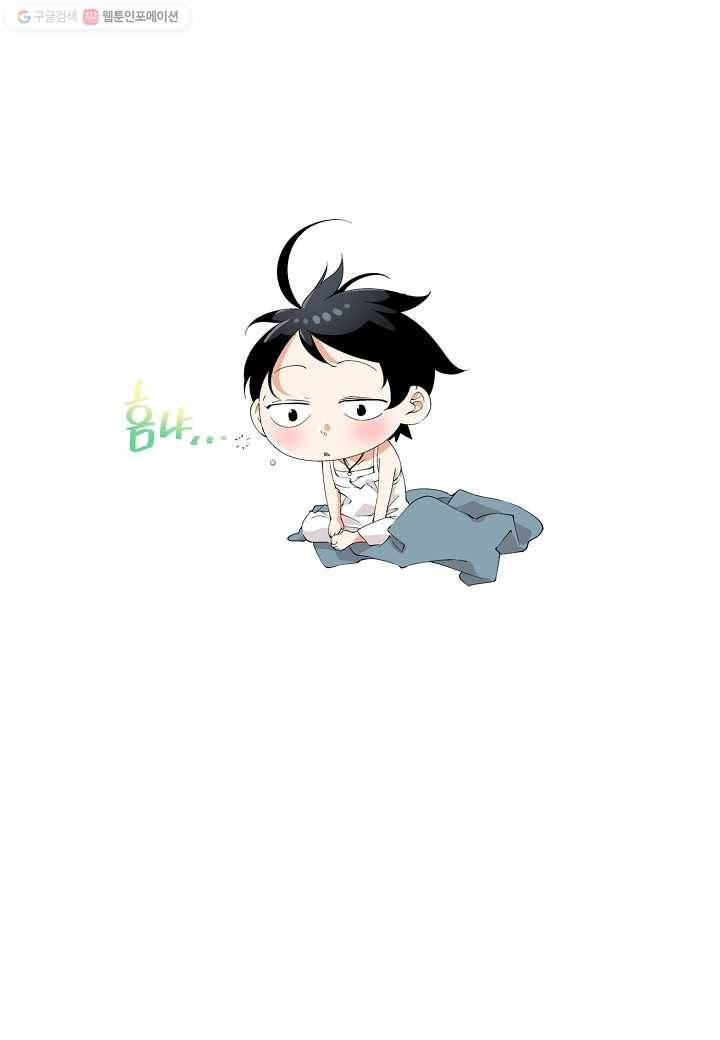 조선 스트리머 - 37화 5