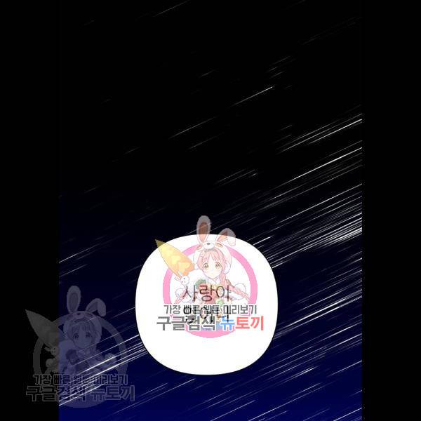 칼가는 소녀 94화 1